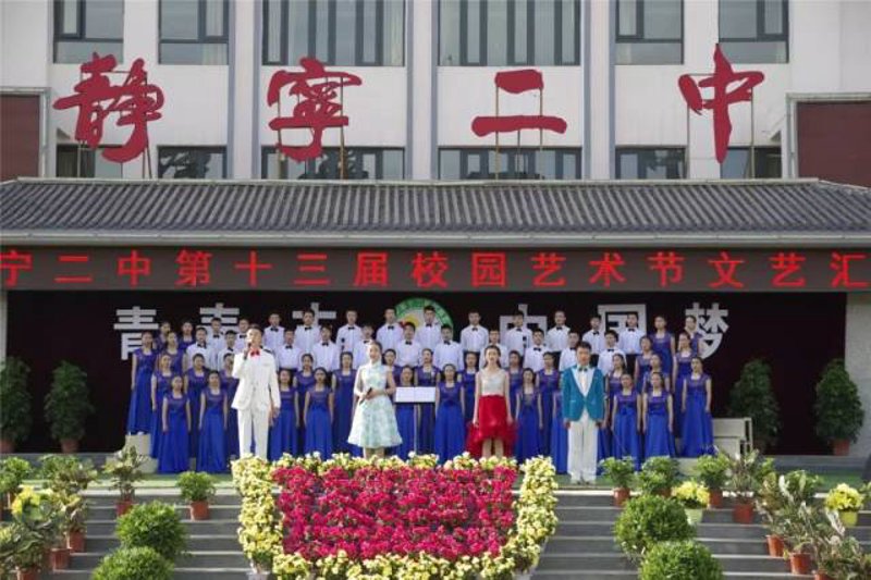 静宁二中教育