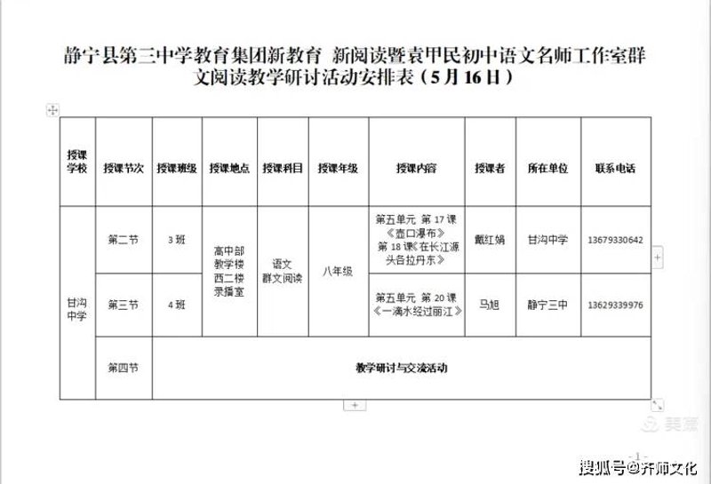 你是否正为寻找学校招生办的联系电话而烦恼？今天，我们就来一起解析一下如何找到最准确的信息，并分享一些实用的小技巧。