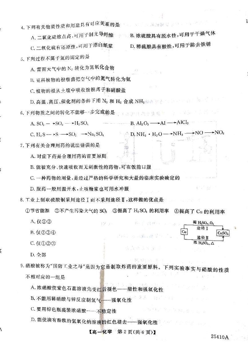 静宁二中地址